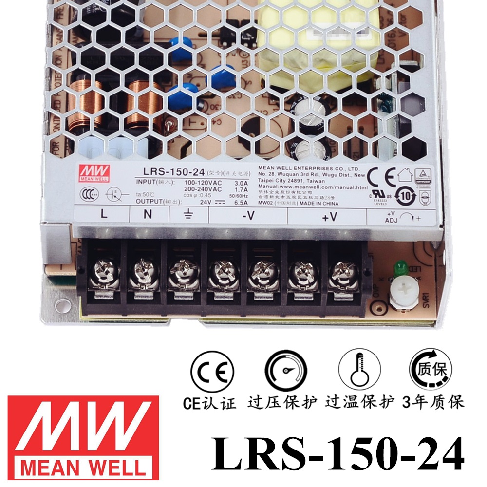 ******明緯電源LRS-150-24 150W直流24V開關(guān)電源 三年質(zhì)保