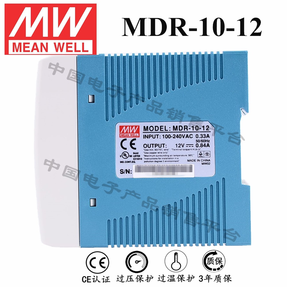 導軌安裝明緯電源 MDR-10-12 直流12V0.84A開關電源 3年質保